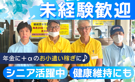 西山ドライブウエイ株式会社