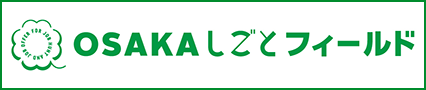 OSAKAしごとフィールド